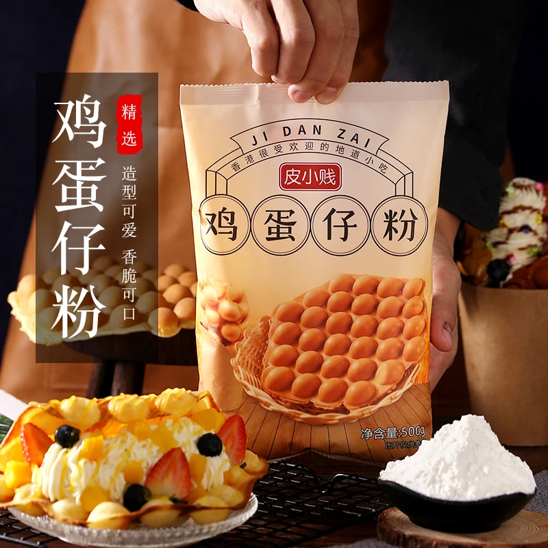 皮小贱鸡蛋仔预拌粉冰淇淋蛋仔粉港式QQ松饼专用烘焙原料粉500g