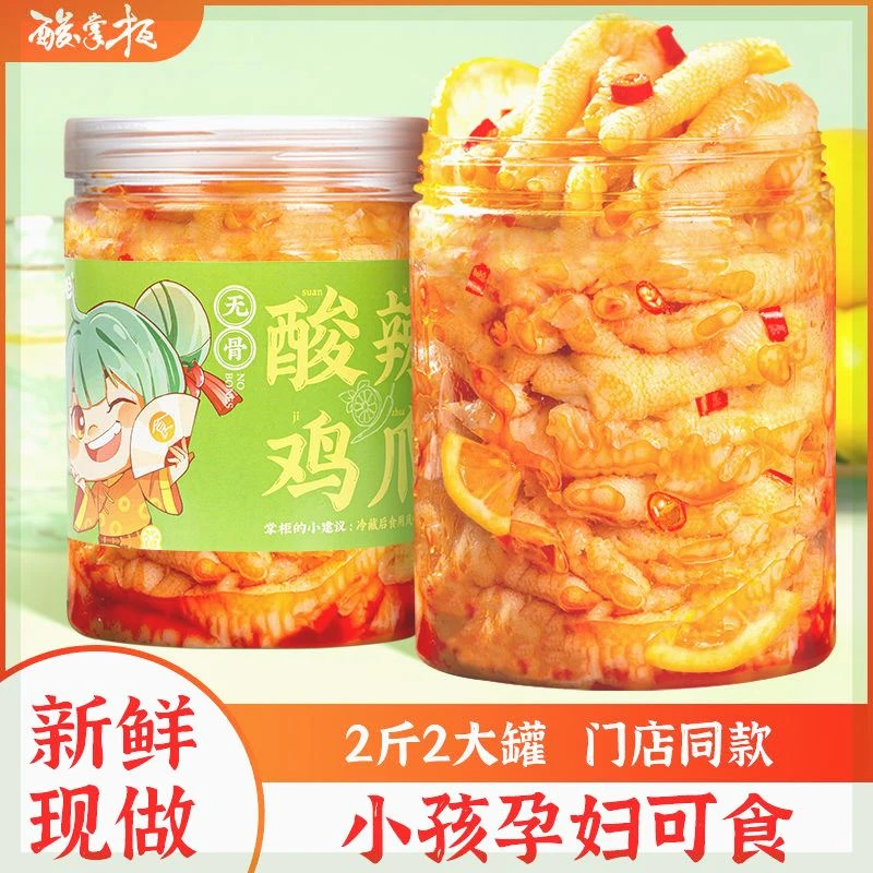 酸掌柜无骨鸡爪柠檬酸辣脱骨罐装凤爪桶装400g网红休闲零食小吃