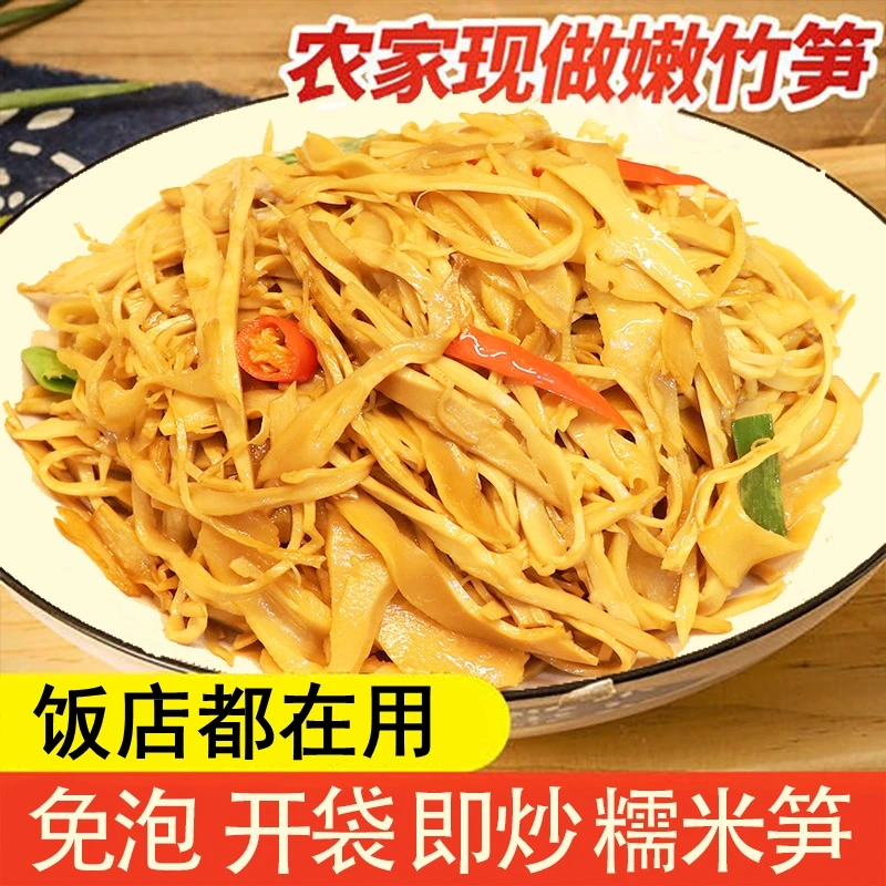 原味糯米笋嫩笋尖炭烤笋江西特产农家脆竹笋丝湿笋干官方旗舰店