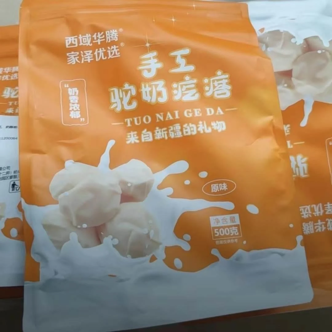 新疆特产西域华腾驼奶疙瘩500g骆驼奶块奶酪原味独立包装即食方便