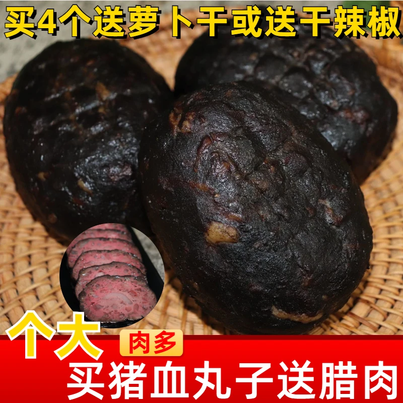 湖南特产柴火烟熏猪血丸子邵阳武冈卤豆腐猪血粑豆腐圆子非四川腊