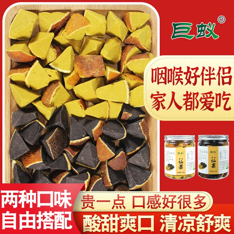 八仙果500g八仙果官方旗舰店橘红八仙果正宗化州橘红陈皮八仙果台