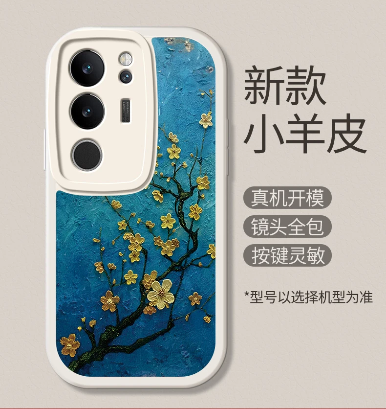 花适用VIVOS17新款S18高端16小众个性全包网红软壳小羊皮手机潮壳