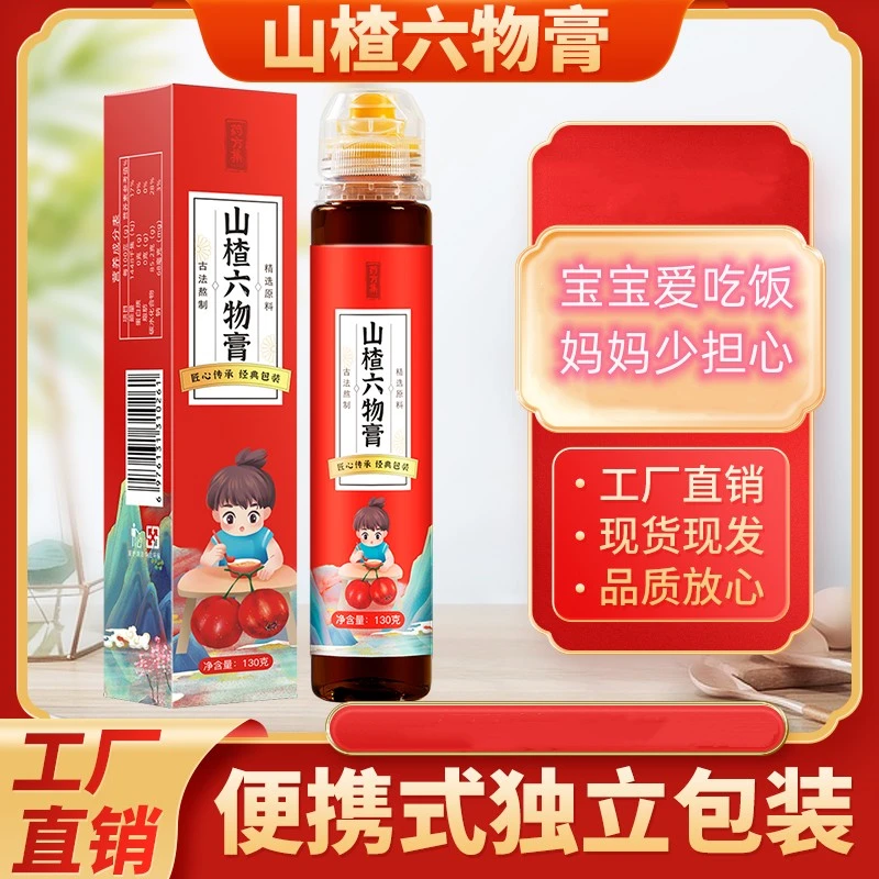 山楂六物膏酸甜可口开味添加鸡内金吃饭香香便携包装宝宝爱上喝水