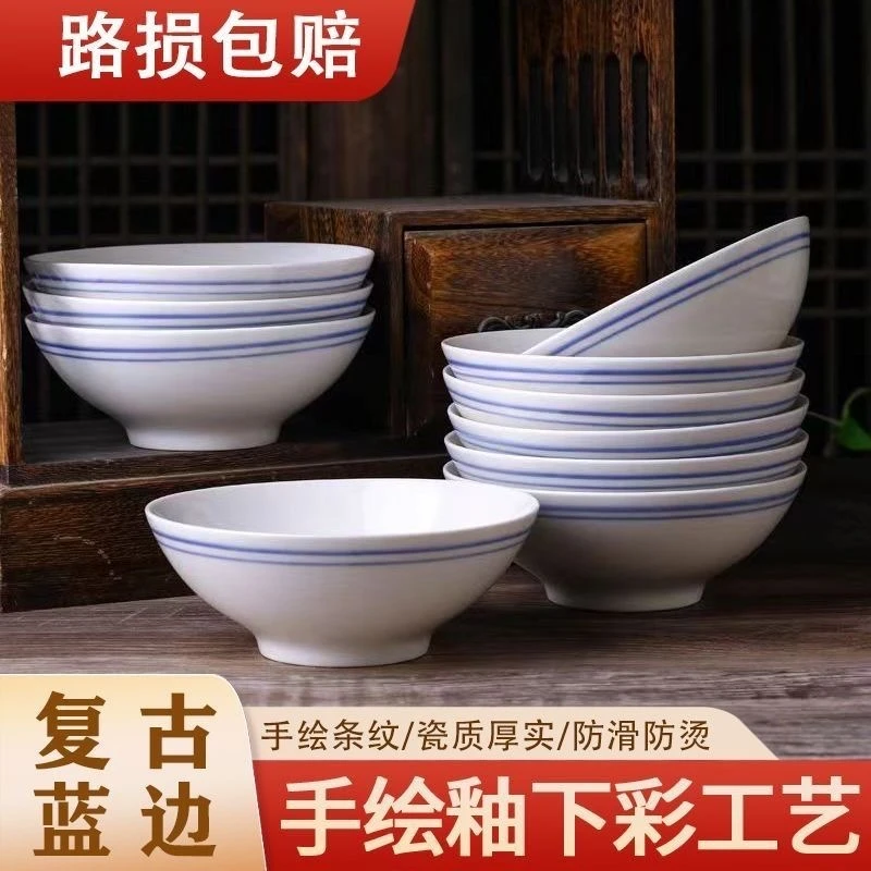 4-10只装景德镇发货复古蓝边6英寸面碗粥碗拌粉拌面加厚防烫饭碗