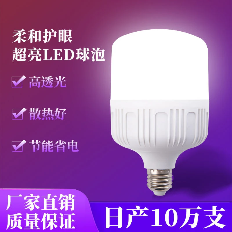 LED节能灯泡球泡超亮巨亮高品质大瓦数E27大螺口白光护眼