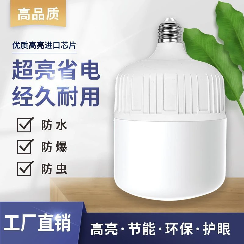 豪华独立包装】LED节能灯泡球泡电灯泡省电耐用高品质螺口大功率
