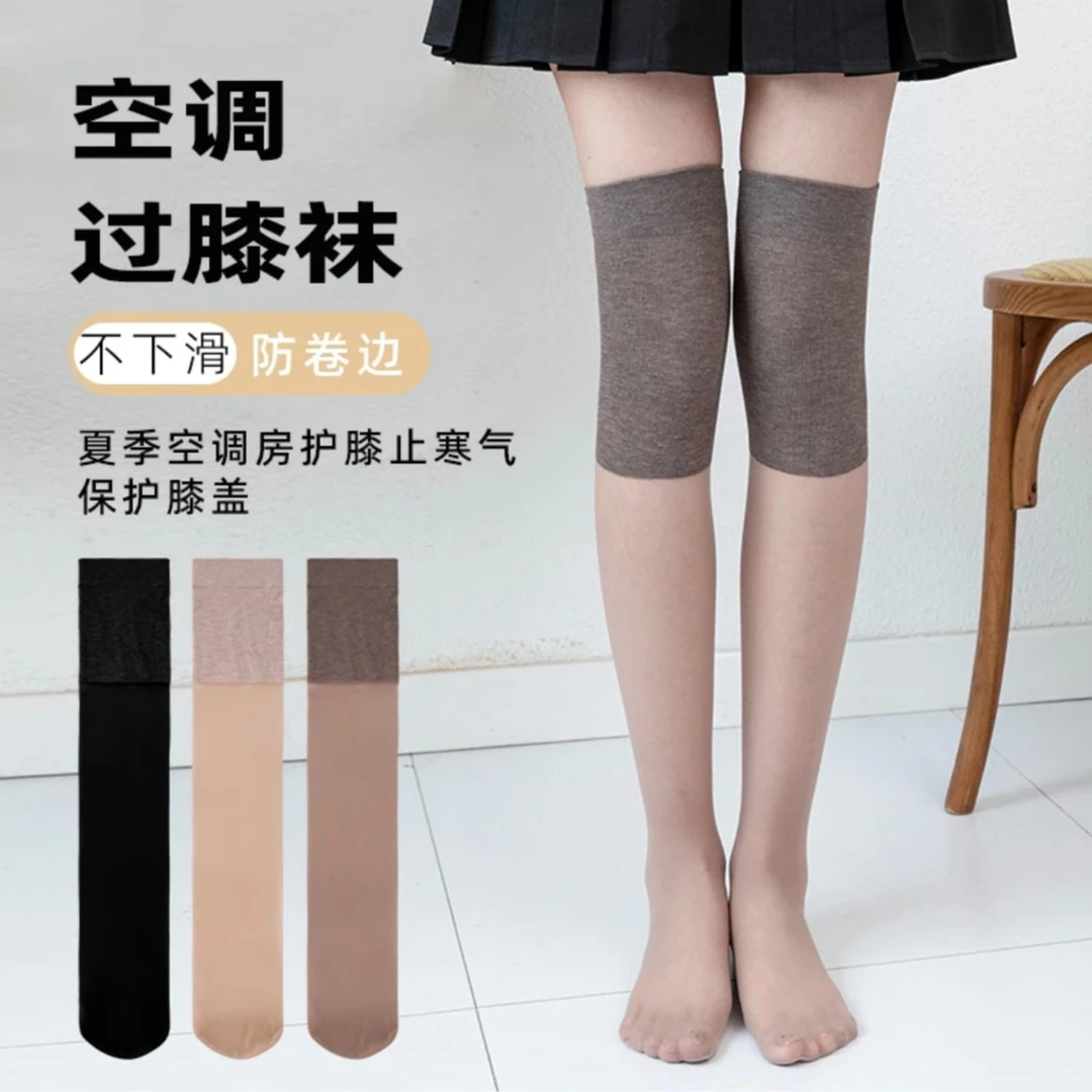 【拍一发三】小腿护膝空调袜过膝袜丝袜半截长筒袜中筒袜防勾丝防滑