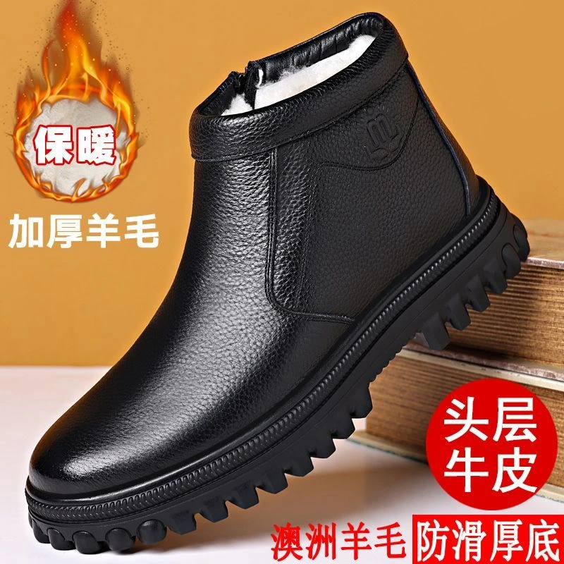 GIHO/杰豪冬季中老年防滑耐磨软底软面棉鞋皮毛一体加厚保暖棉靴