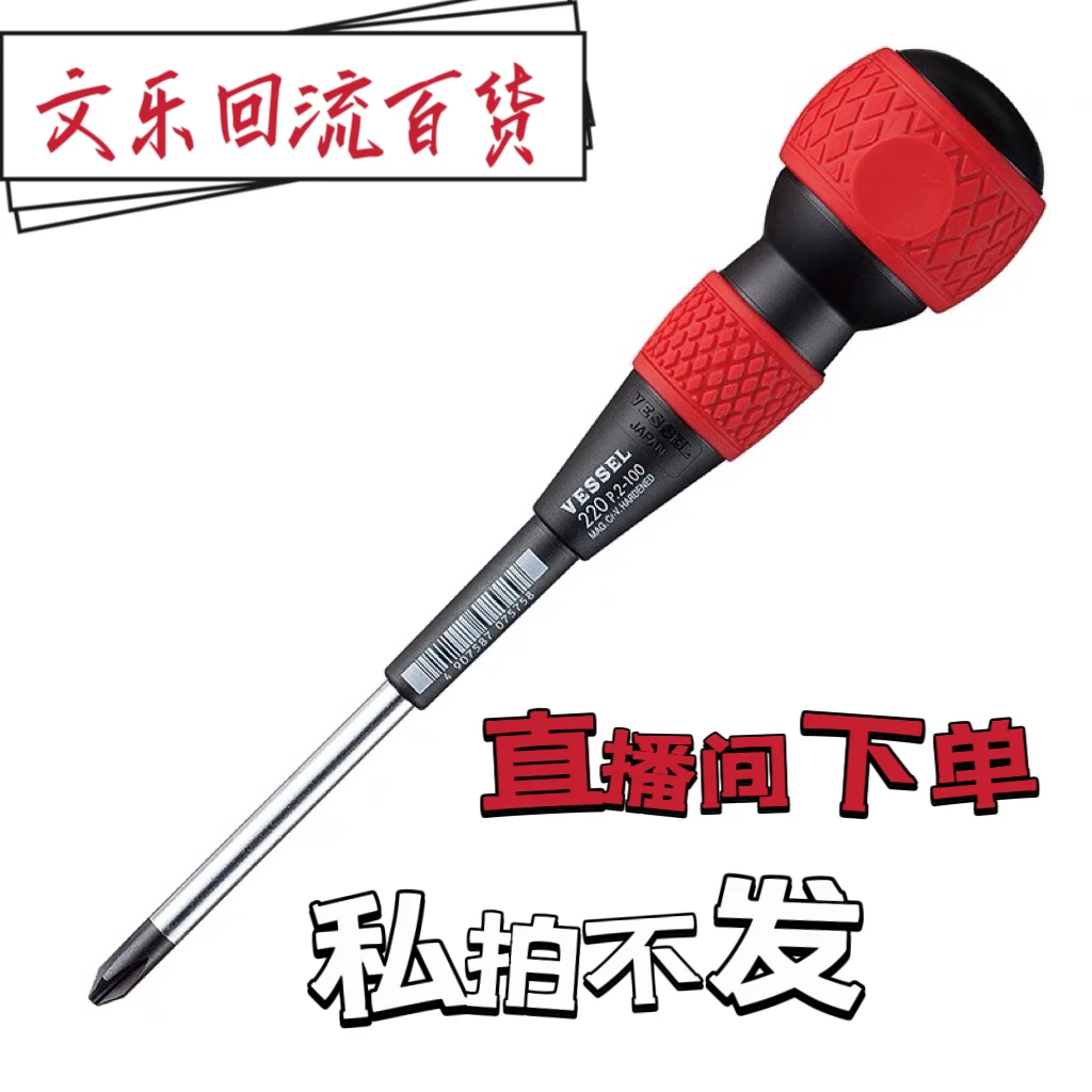 三号链接日本工具扳手等