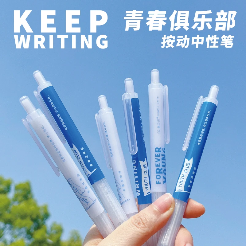 笔方说按动直液式中性笔彩色套装系列速干黑色学生刷题考试专用笔