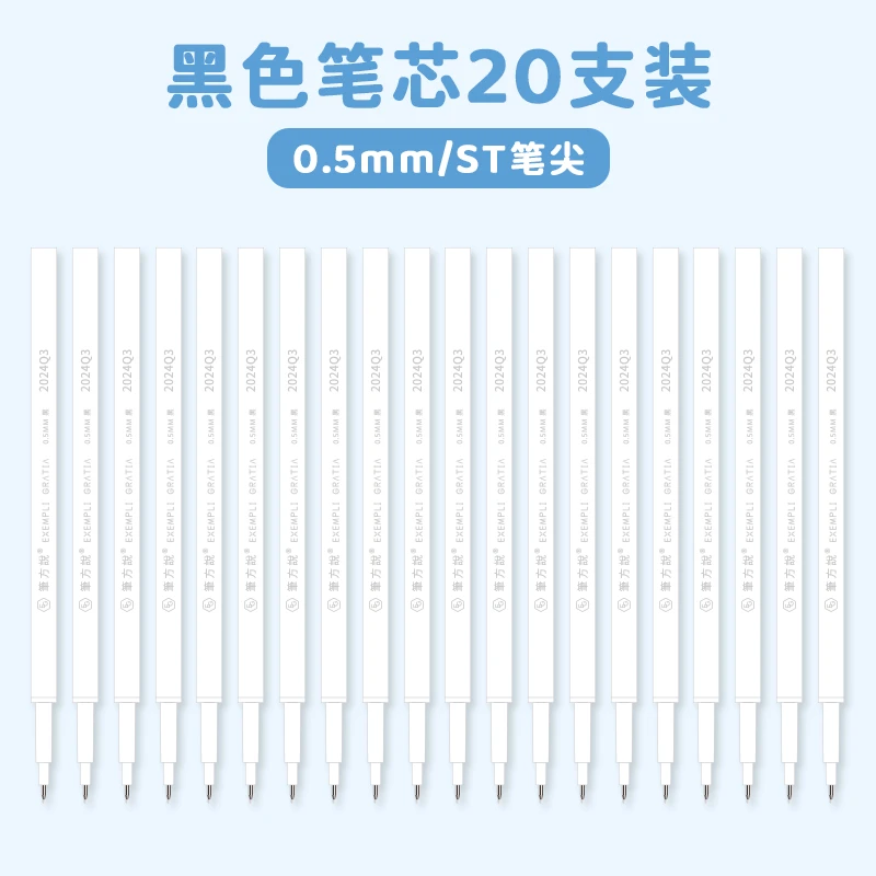 小鲸鱼减负可擦笔 可擦笔芯 笔方说 按动笔黑色蓝色笔芯20支