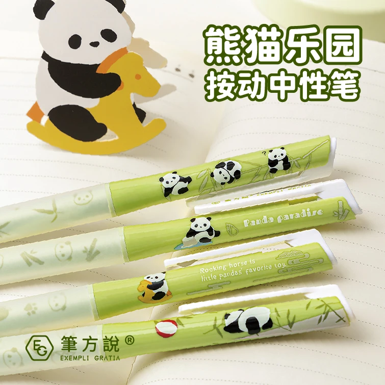 笔方说熊猫乐园按动中性笔高颜值0.5黑色速干顺滑学生办公刷题笔