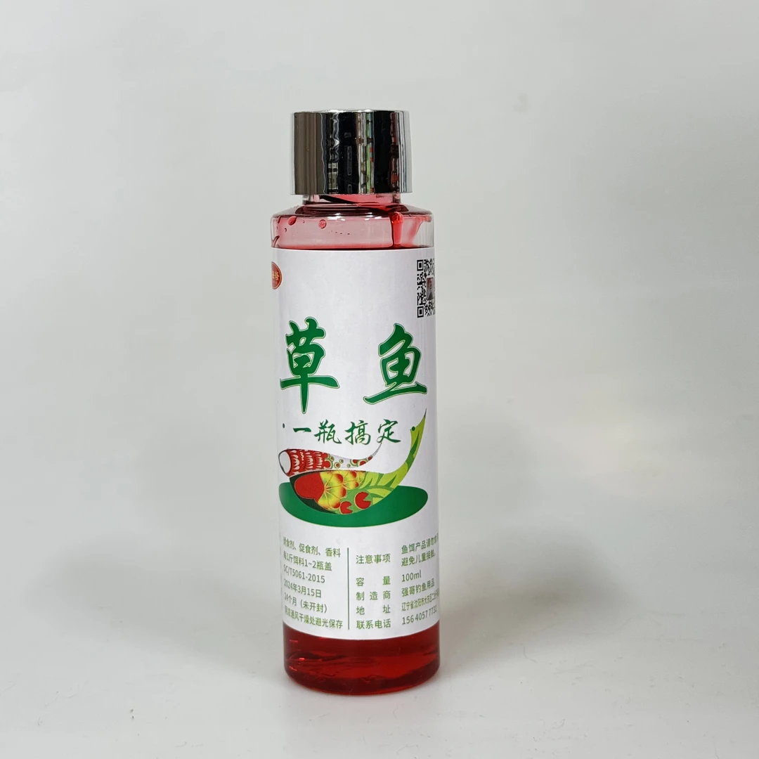 草鱼一瓶搞定添加剂