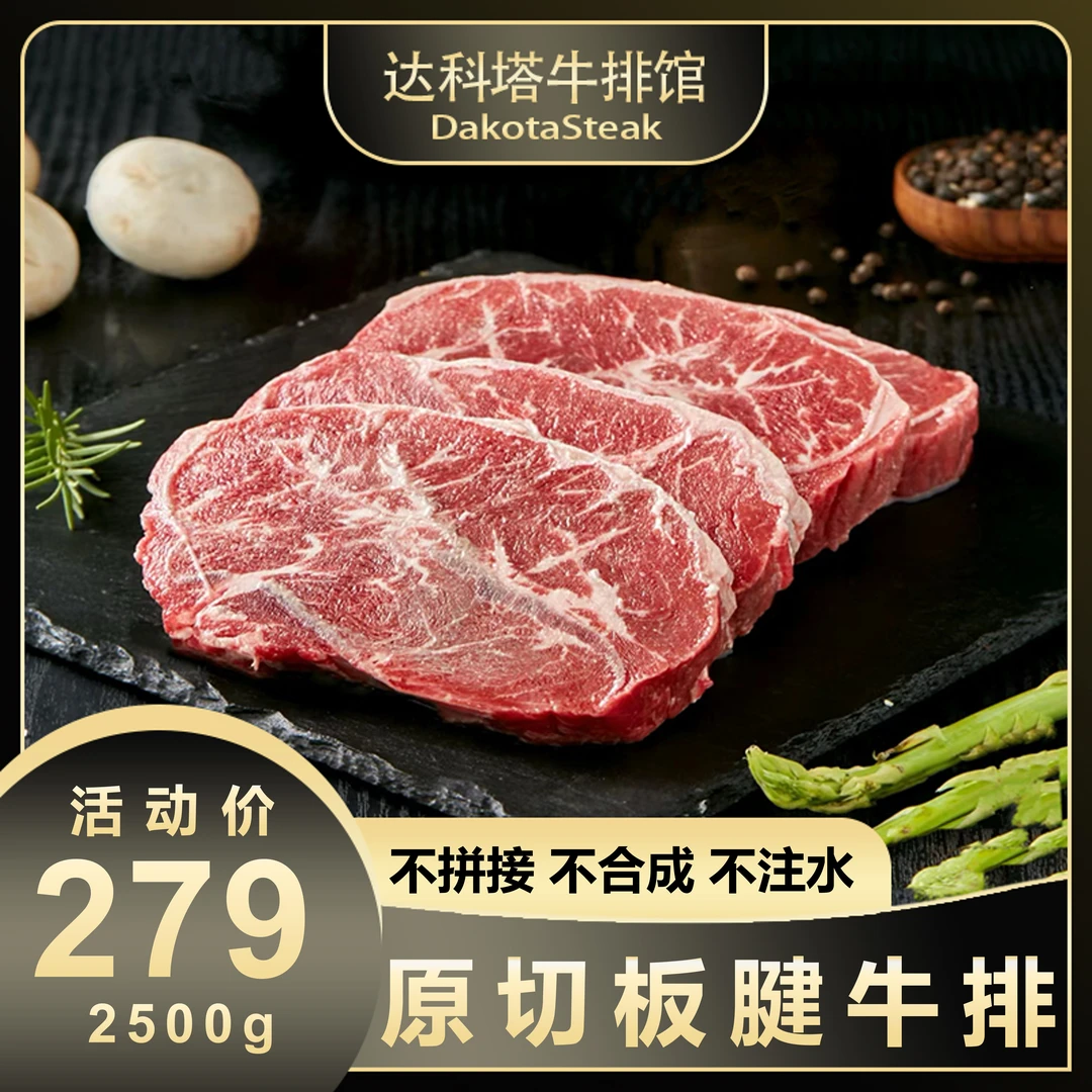 安格斯谷饲腱牛排 原切谷饲雪花板腱牛排1500g/3000g 阿根廷进口