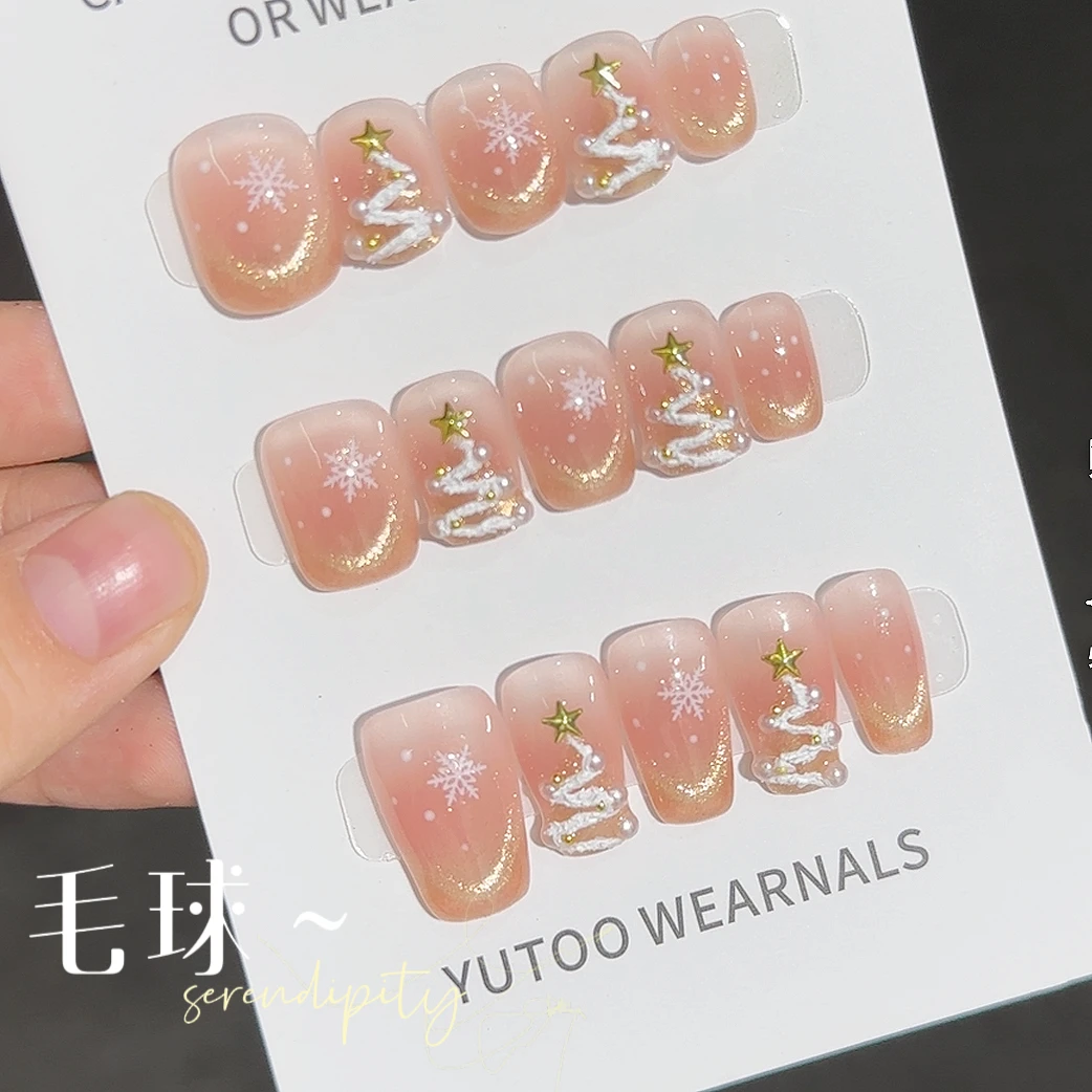 【圣诞树】送工具包 纯手工穿戴甲爆闪猫眼