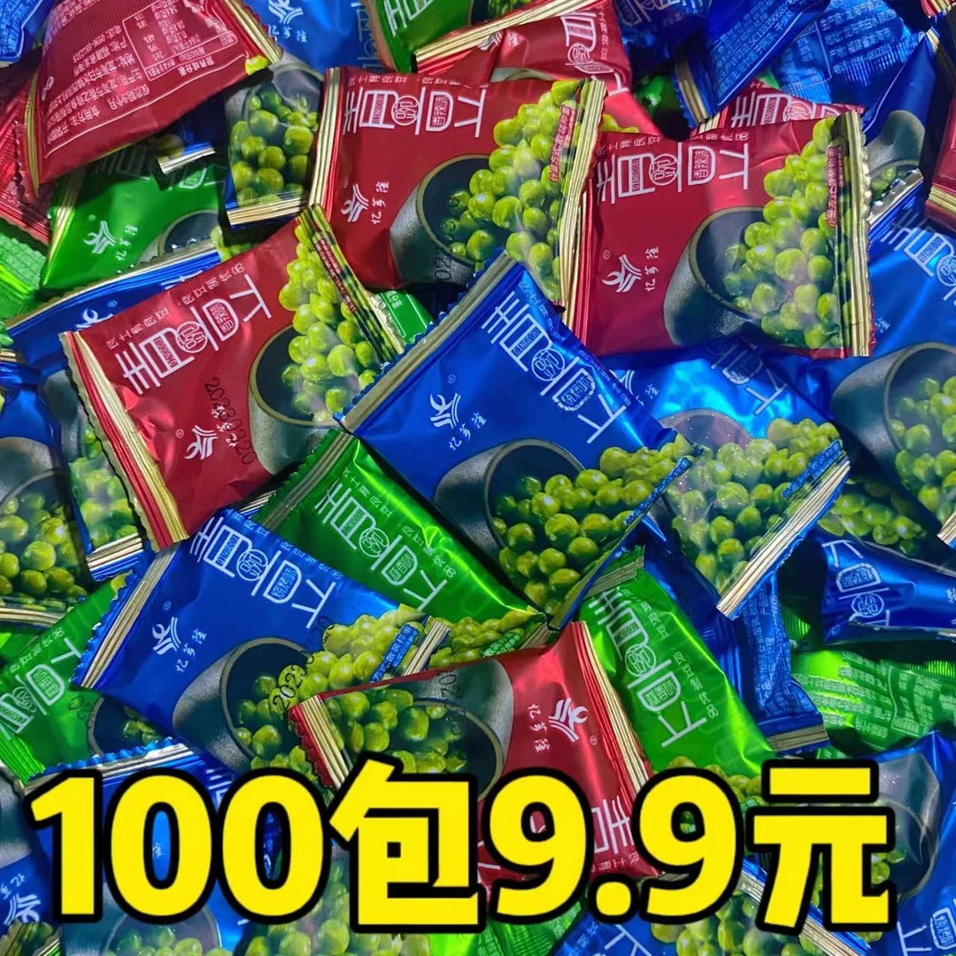 【到手100包】青豆混合口味追剧小零食独立包装5克一包