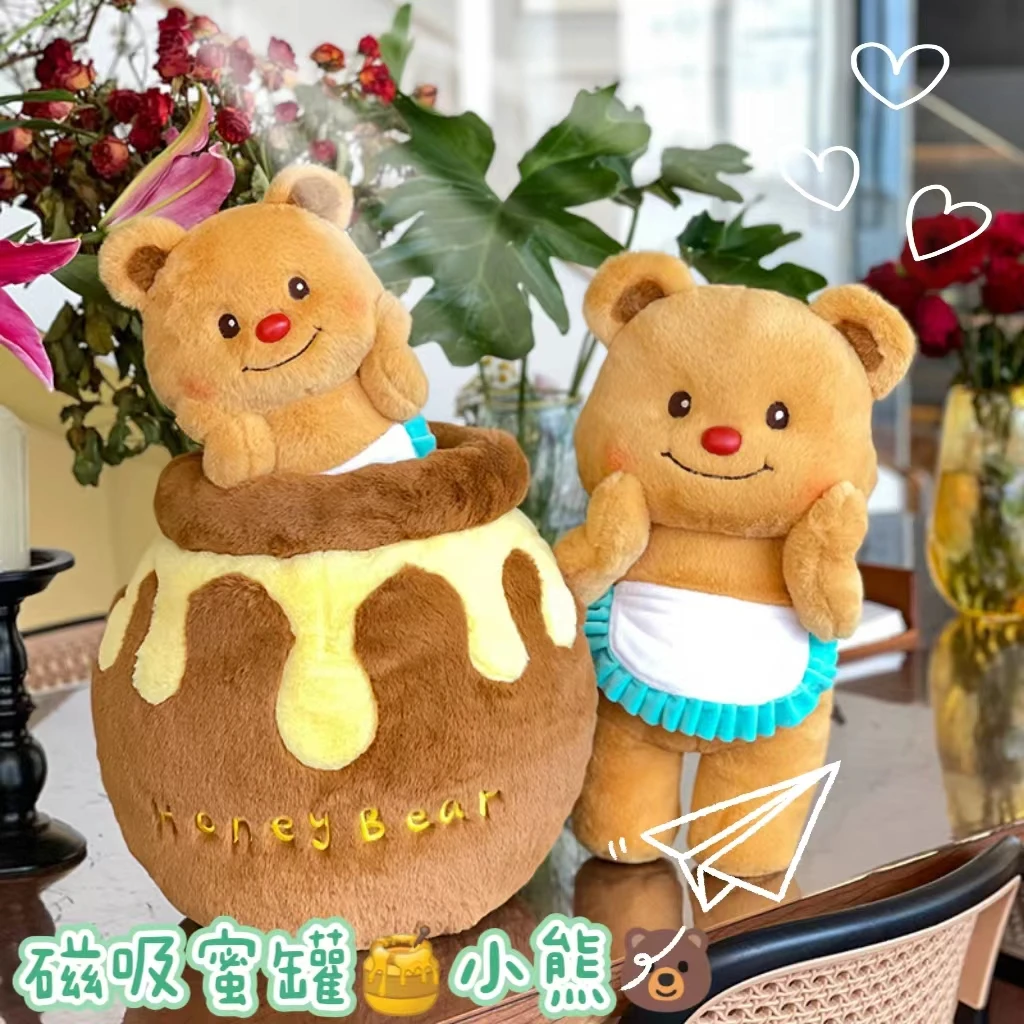 【蜜罐黄油小熊玩偶毛绒公仔】磁吸奶油熊可爱毛绒娃娃女生生日礼物