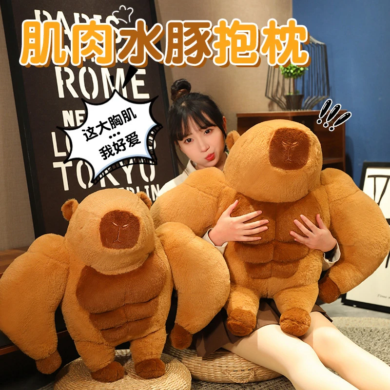 【生日礼物】可爱水豚公仔抱枕玩偶搞怪肌肉玩偶卡皮巴拉毛绒玩具