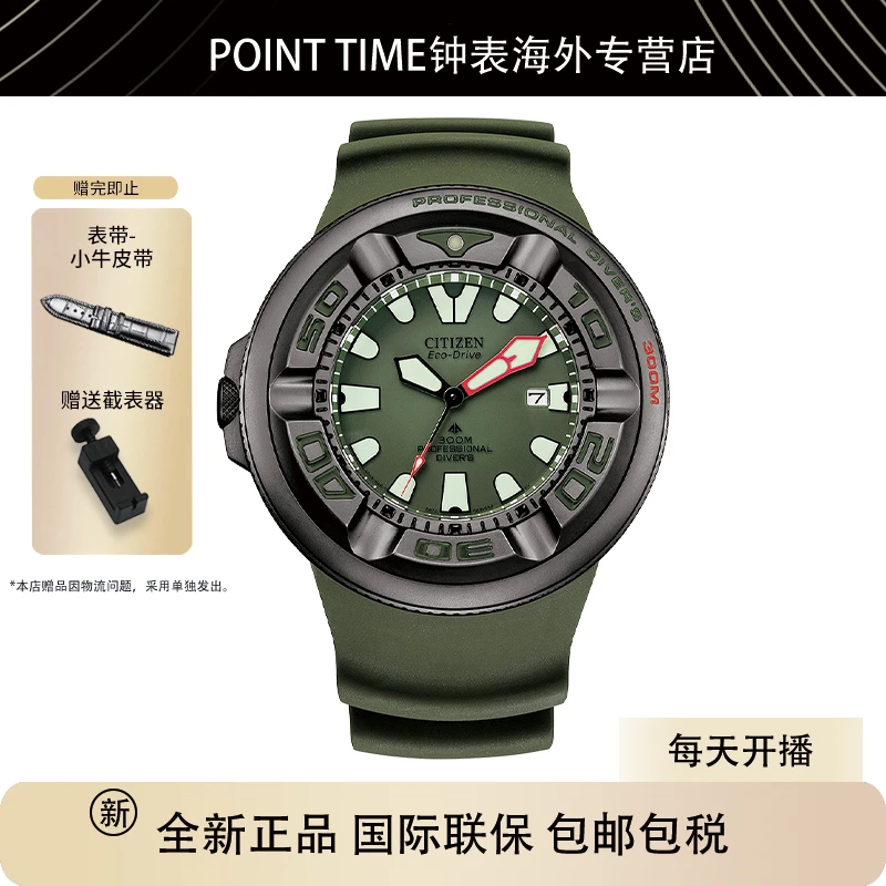 Citizen/西铁城光动能运动大表盘300米潜水表BJ8057-17X