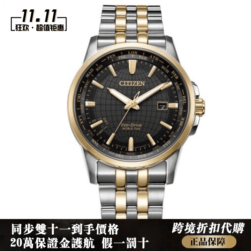 Citizen/西铁城商务休闲蓝盘万年历间金钢带光动能男表BX1006-85E