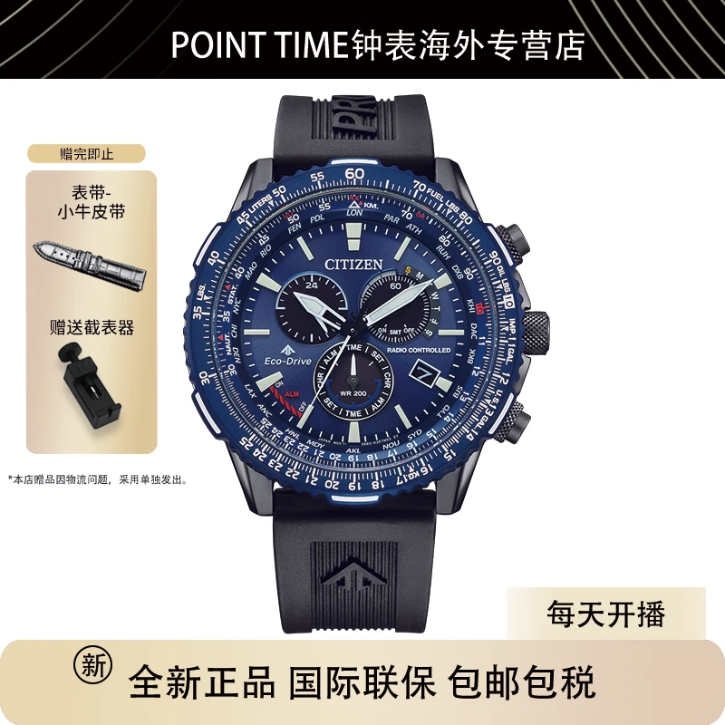 Citizen/西铁城时尚光动能电波男表防水日历CB5006-02L