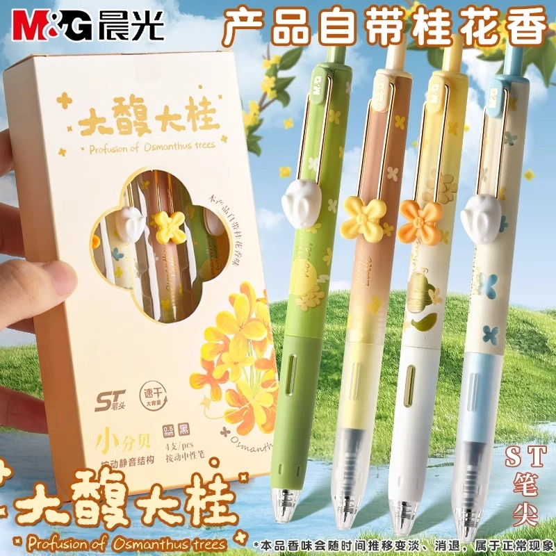 晨光大馥大桂速干刷题笔按动中性笔0.5学生考试黑色水性大容量笔