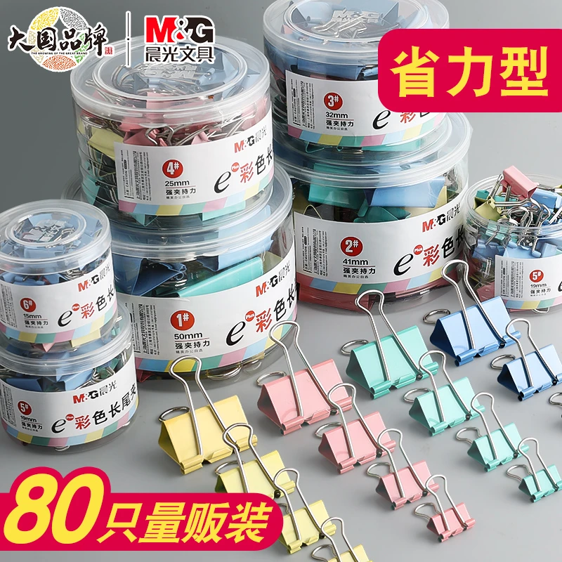 晨光长尾夹子装订用品燕尾夹多功能长尾夹文件夹小夹子书夹子票夹