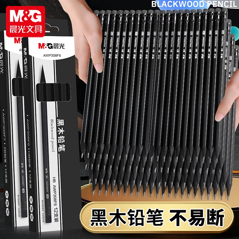 M&G/晨光黑木2B铅笔小学生专用安全无铅毒幼儿园练字矫正握姿