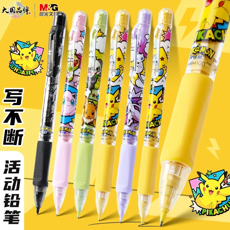 晨光宝可梦自动铅笔小学生用0.7矫正握姿不断芯0.5活动铅笔自动笔