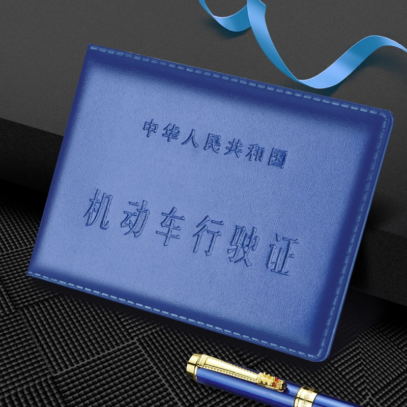 车管所驾驶证套行车本机动车行驶证烫金硬压字套外壳证件卡包皮套