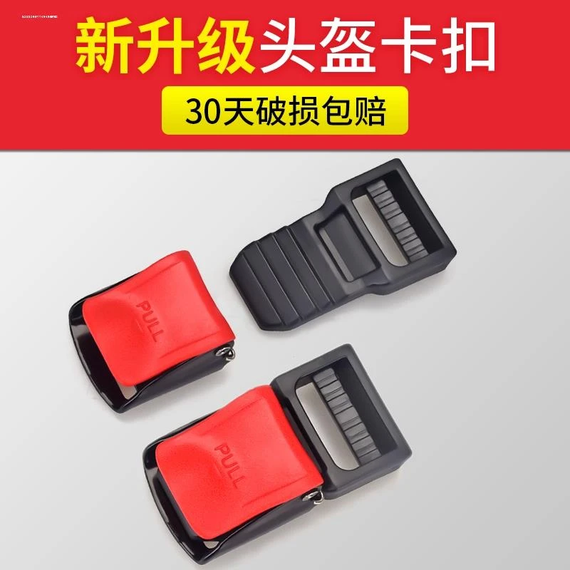 头盔配件卡扣大全电动摩托车哈雷帽上的镜片卡扣通用固定旋钮