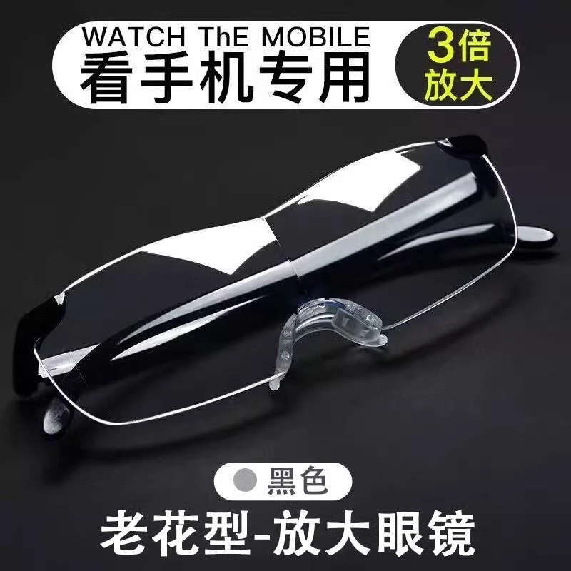放大镜高清防辐射老人用放大倍看手机看书阅读高倍便携头戴式眼镜