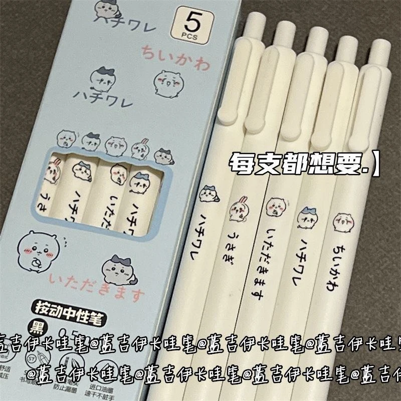 卡通吉伊卡哇高颜值按动笔学生考试好写刷题顺滑速干刷刷题笔顺滑