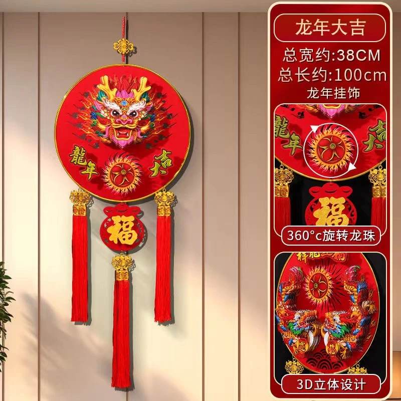 【龙年福挂】现货DIY立体龙纹挂饰迎春挂件春节房门喜庆