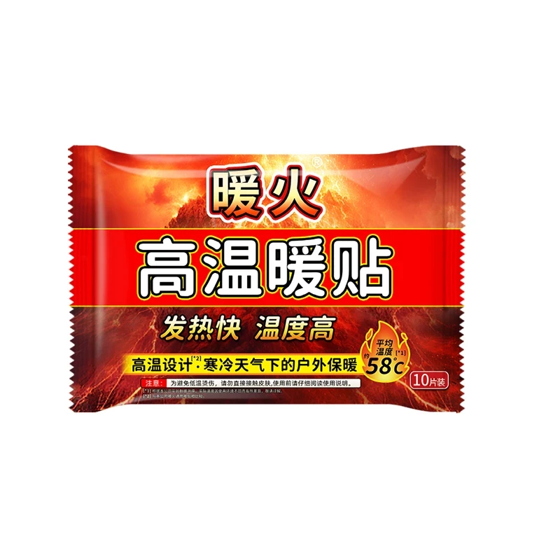 暖火高温暖贴暖宝宝女保暖身贴防寒暖热贴正品持久发热大号热敷贴