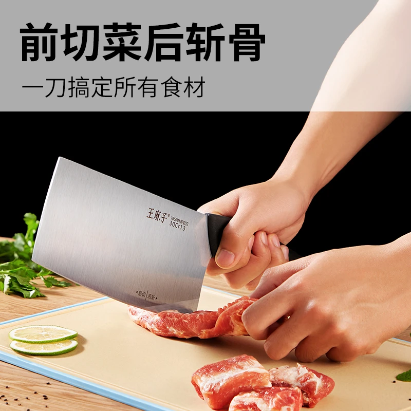 王麻子厨房刀具菜刀斩切两用厨房砍骨切菜刀切肉切片锋利