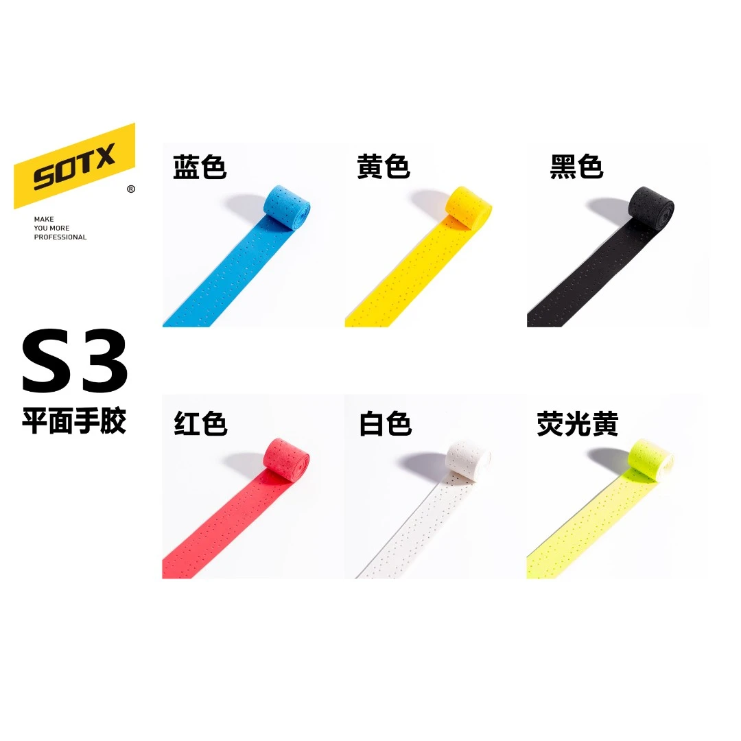 SOTX索牌S3原装手胶颜色随机升级防滑吸汗透气耐用优质羽毛球手胶