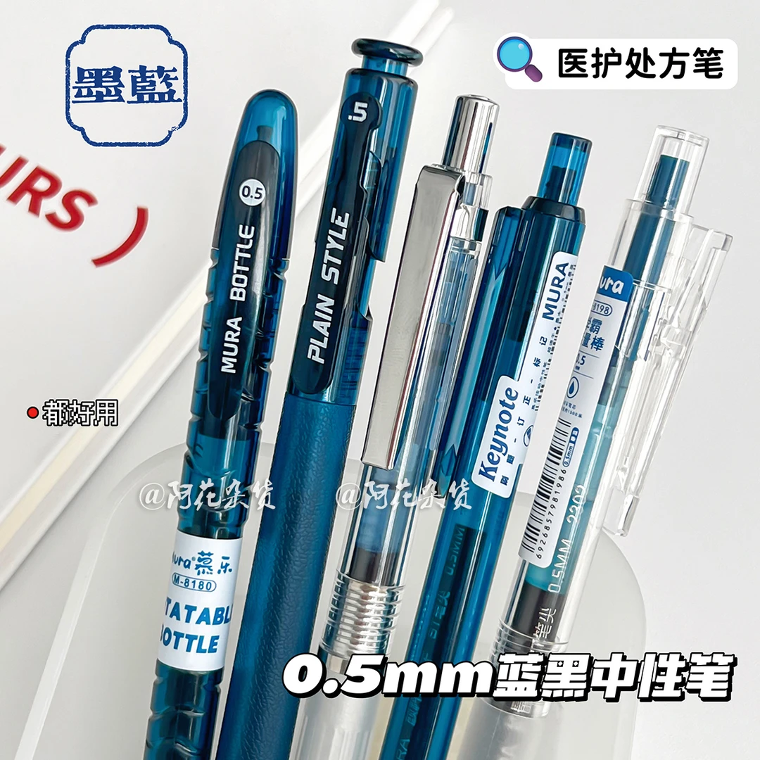 墨蓝色按动笔简约大容量医护专用蓝黑笔0.5医生用处方签字中性笔