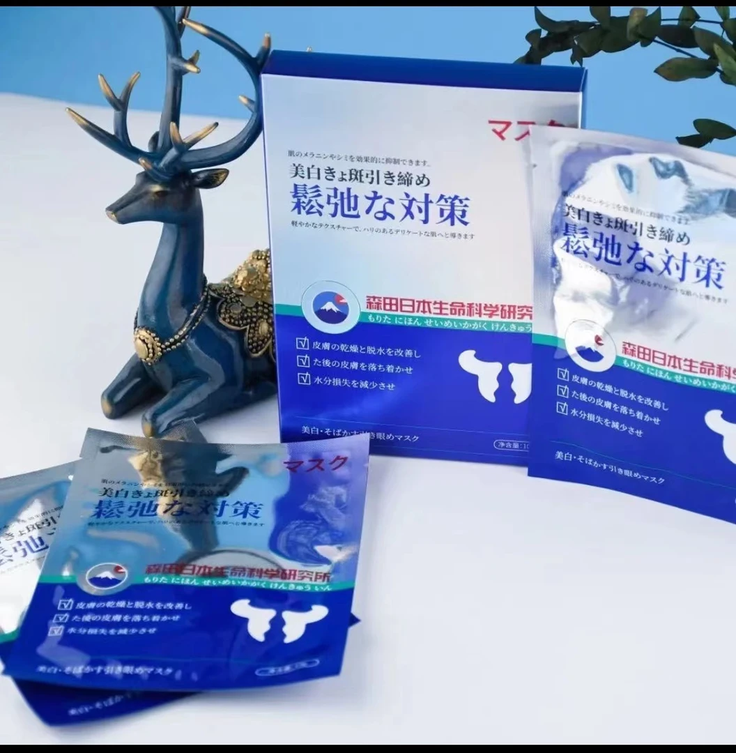 水焕玑美白祛斑紧致面膜