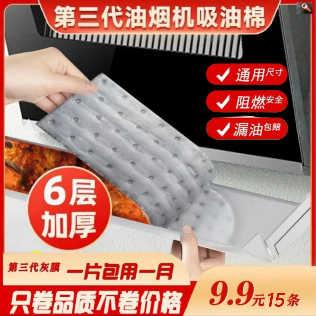 第三代加厚款灰膜抽油烟机吸油棉阻燃油盒厨房防水防油吸油纸去污