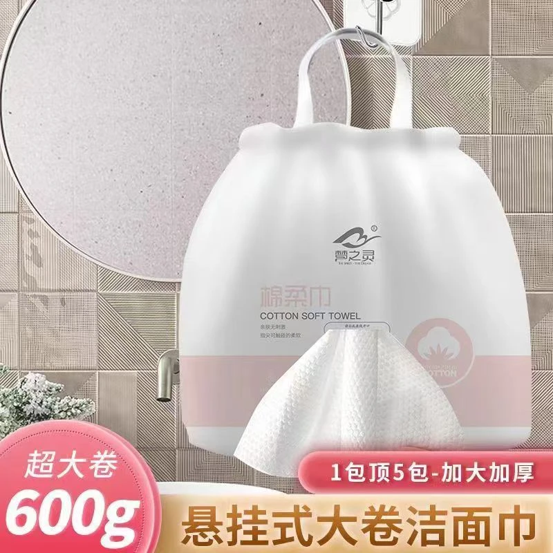 干湿纯棉一次性洗脸巾加厚卷式美容院专用卸妆巾擦脸巾家用超大厚