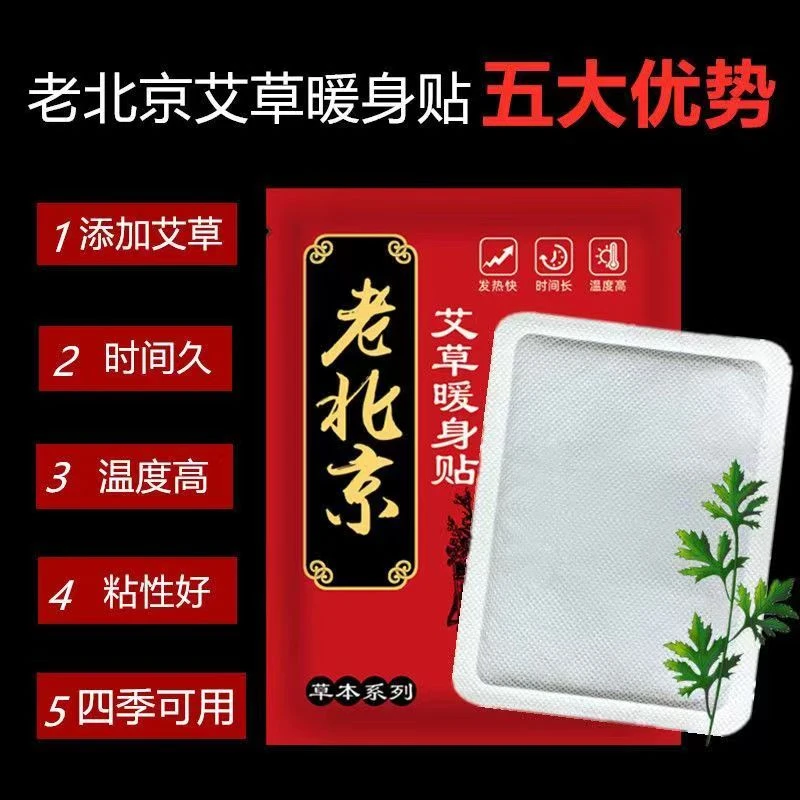精选神器颈椎膝盖暖宝贴暖宫贴调理宫寒月经暖宝宝精选贴颈椎暖贴