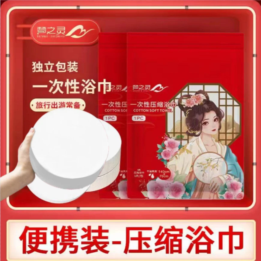 加厚80品级 压缩大毛巾升级国潮出差旅行便携一次性洗面巾高品质