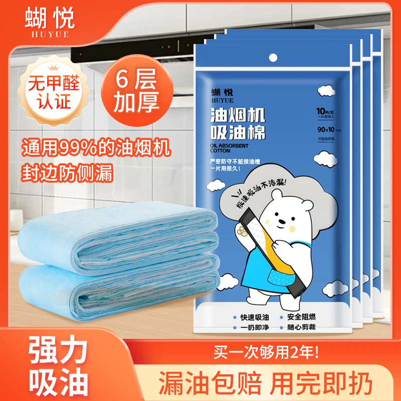 【20条六层蓝膜】加厚抽油烟机吸油棉防渗漏阻燃吸油纸防油防水去污