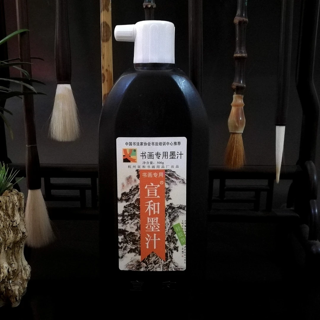 宣和书画墨汁500克一瓶拍适合书画创作用