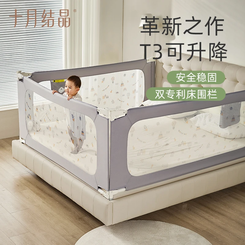 十月结晶可升降床护栏家用床围栏儿童宝宝防摔婴儿防掉挡板床边栏