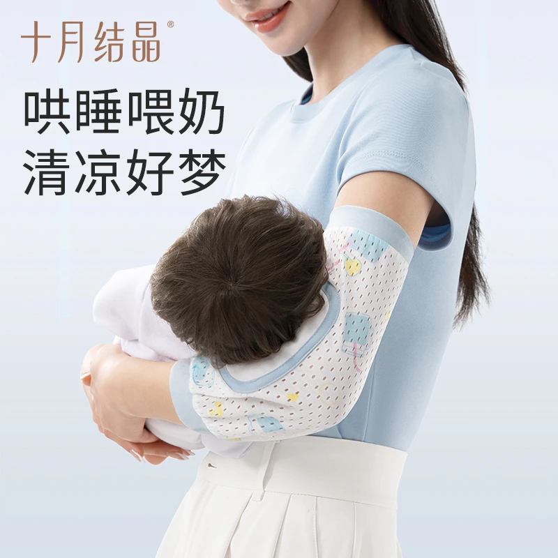 十月结晶婴儿冰袖枕孕妈冰丝胳膊套抱娃手臂凉席夏季喂奶哄睡神器