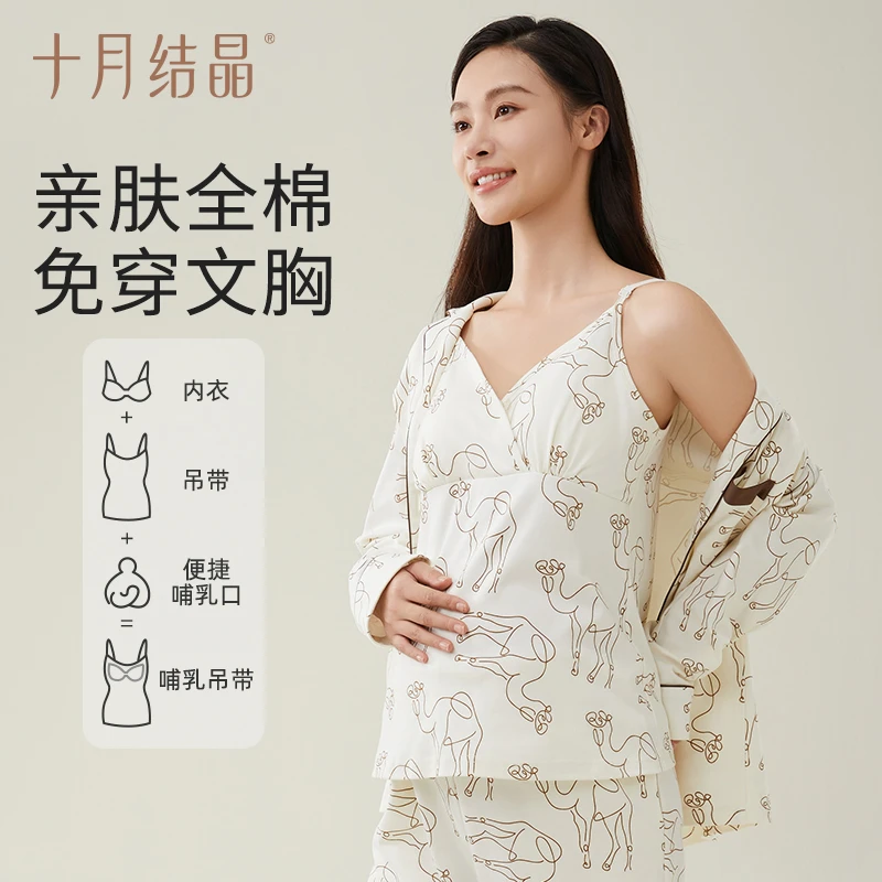 十月结晶孕妇带胸垫纯棉哺乳吊带亲肤透气纯棉月子服产后便捷哺乳