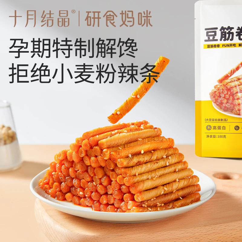 孕妇营养研食妈咪豆筋卷卷零食孕期休闲解馋怀旧儿时辣条面筋